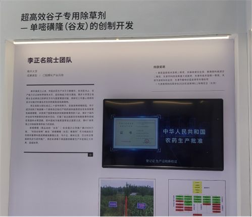 李正名 把信仰種進(jìn)泥土里的技術(shù)推廣者